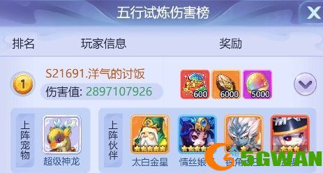 梦幻西游网页版雷音幻境第二期怎么过？雷音幻境第二期通关攻略[多图]图片4