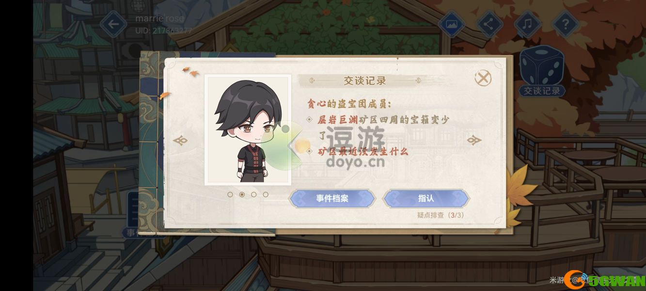 原神引君入彀答案攻略分享