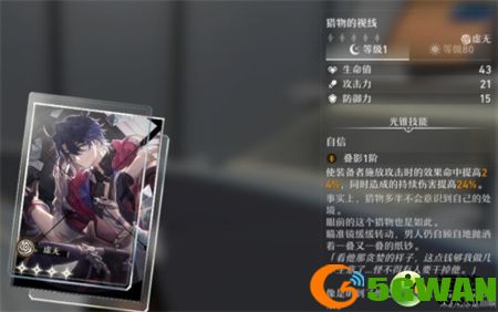 崩坏星穹铁道瓦尔特杨套装及光锥搭配