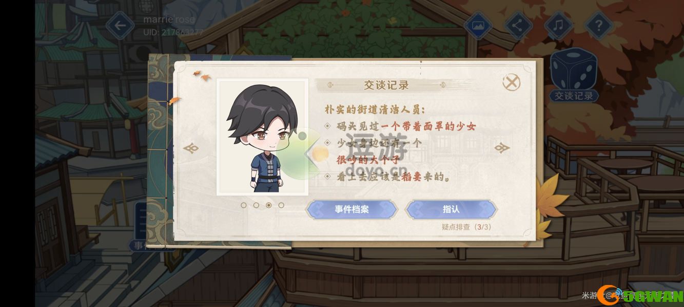 原神引君入彀答案攻略分享