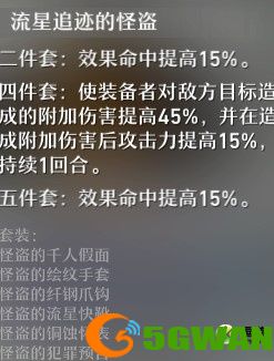崩坏星穹铁道瓦尔特杨套装及光锥搭配