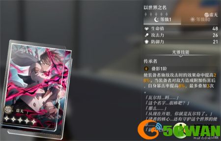 崩坏星穹铁道瓦尔特杨套装及光锥搭配