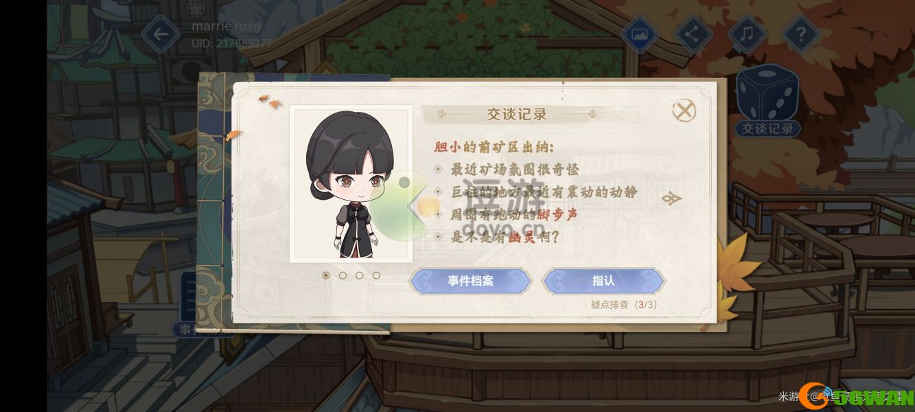 原神引君入彀答案攻略分享