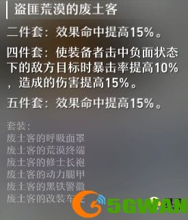 崩坏星穹铁道瓦尔特杨套装及光锥搭配