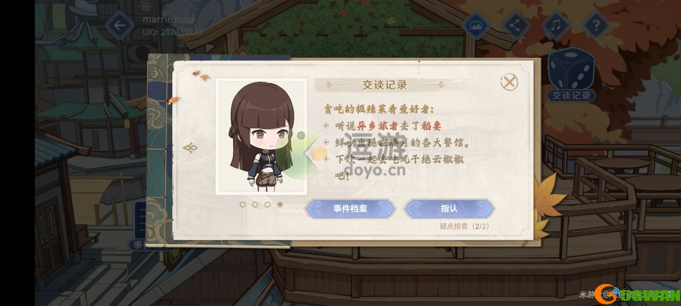 原神引君入彀答案攻略分享