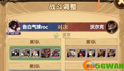 剑与远征乱世之境400层通关攻略攻略