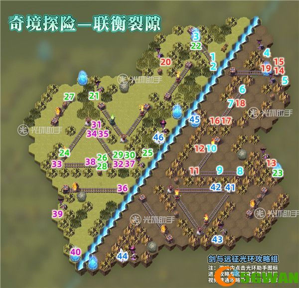 剑与远征奇境探险联衡裂隙通关流程 联衡裂隙懒人攻略图[多图]图片1