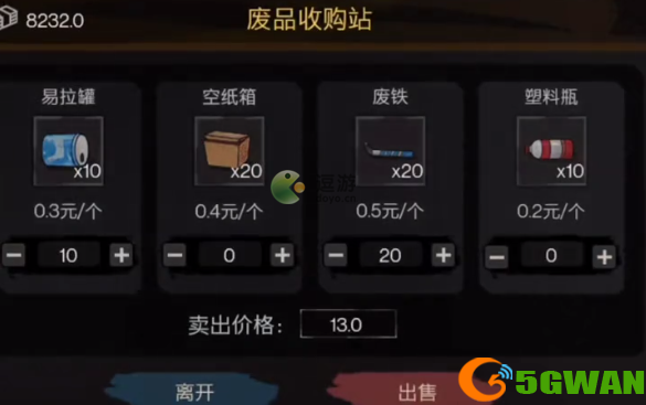 打工生活模拟器垃圾摊主考核一完成攻略