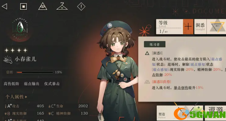 重返未来1999角色排行节奏榜