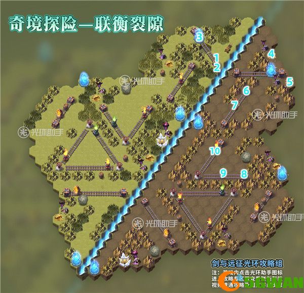 剑与远征奇境探险联衡裂隙通关流程 联衡裂隙懒人攻略图[多图]图片2