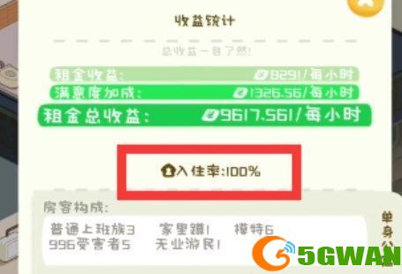 我是大房东无法解锁新区域怎么办？无法解锁新区域的方法一览[多图]图片1