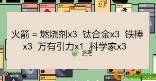 堆叠大陆火箭怎么合成