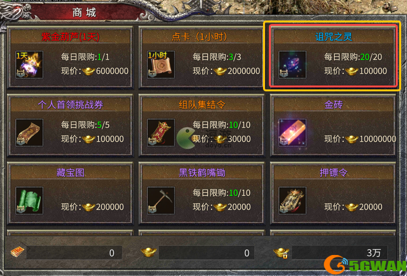 凤凰传奇手游元宝使用及购买推荐