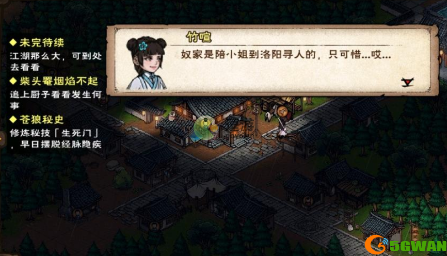 烟雨江湖柴头罨烟焰不起支线任务攻略