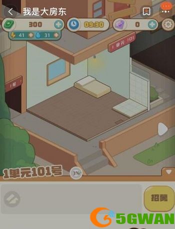 我是大房东无法解锁新区域怎么办？无法解锁新区域的方法一览[多图]图片2