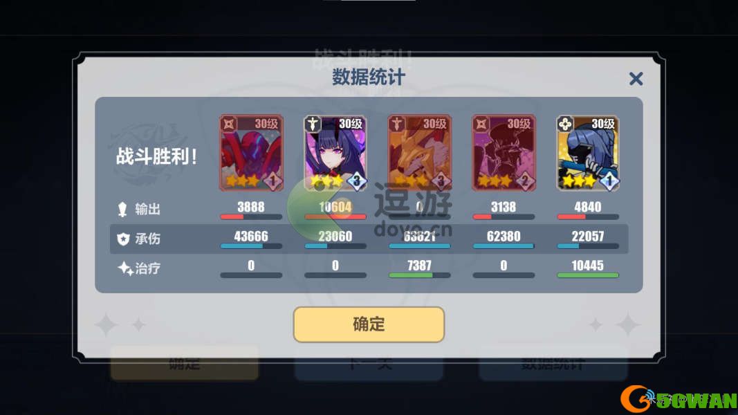崩坏三梦境深处45层攻略分享