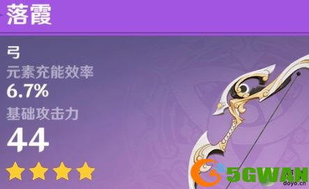 原神落霞给公子用怎么样