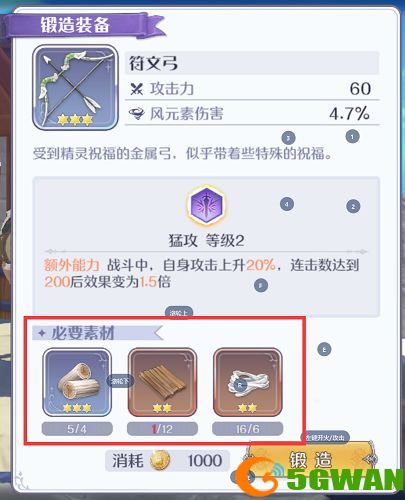 玛娜希斯回响趁手的武器任务怎么做 趁手的武器任务攻略[多图]图片2