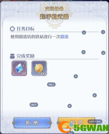 玛娜希斯回响趁手的武器任务怎么做 趁手的武器任务攻略[多图]图片1