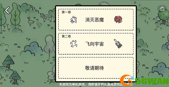 堆叠大陆消灭恶魔怎么过 消灭恶魔关卡攻略[多图]图片1