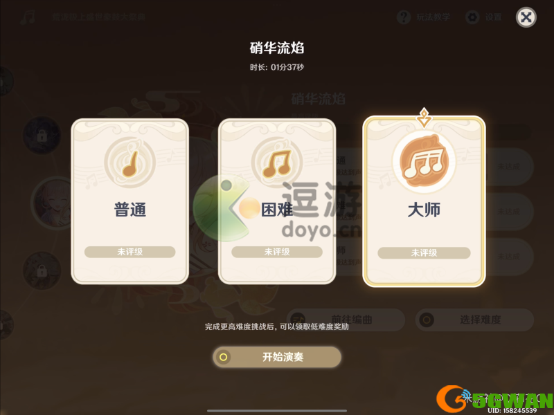 原神荒泷极上盛世豪鼓大祭典技巧攻略