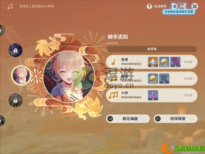 原神荒泷极上盛世豪鼓大祭典技巧攻略