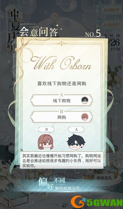 光与夜之恋会意问答第五天答案是什么？6.15会意问答第五天正确答案分享[多图]图片5