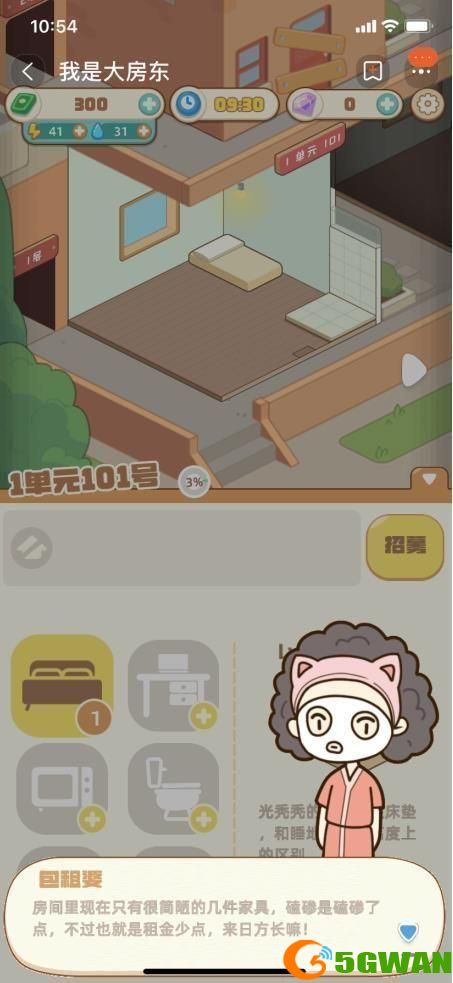 我是大房东邻里餐厅攻略 邻里餐厅怎么升级？[多图]图片2