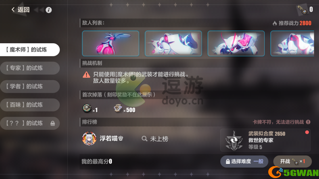 崩坏三人格谐振任务攻略详解