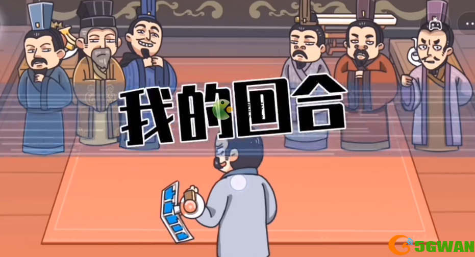 三国梗传第十六关战胜吴国群臣通关攻略