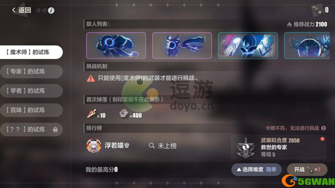 崩坏三人格谐振任务攻略详解