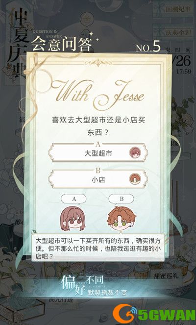光与夜之恋会意问答第五天答案是什么？6.15会意问答第五天正确答案分享[多图]图片6