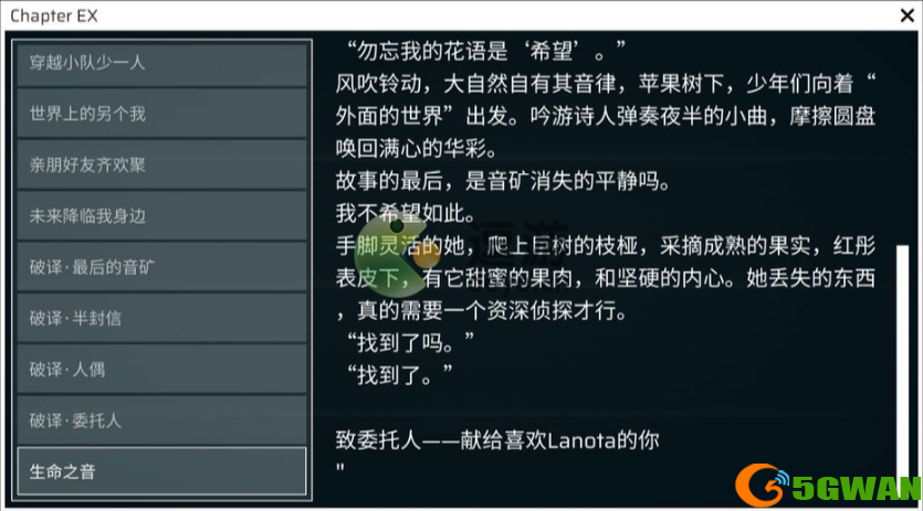 PhigrosLanota隐藏曲解锁攻略