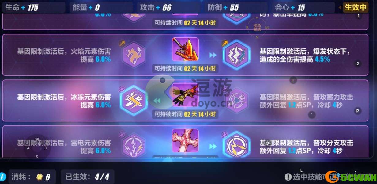 崩坏三调律有什么好处