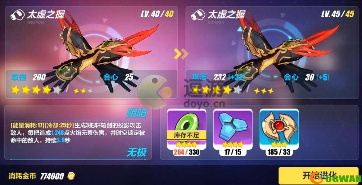 崩坏三调律有什么好处