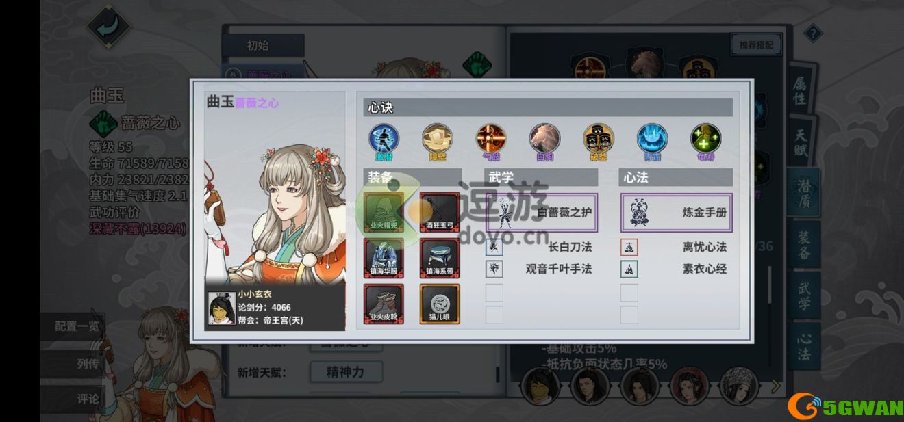 汉家江湖曲玉怎么获得