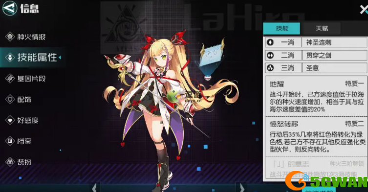 星火之歌拉海尔强度怎么样