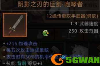 部落与弯刀手游蛮力战士装备选择推荐