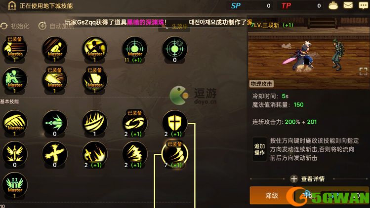 dnf手游韩服剑圣装备搭配推荐