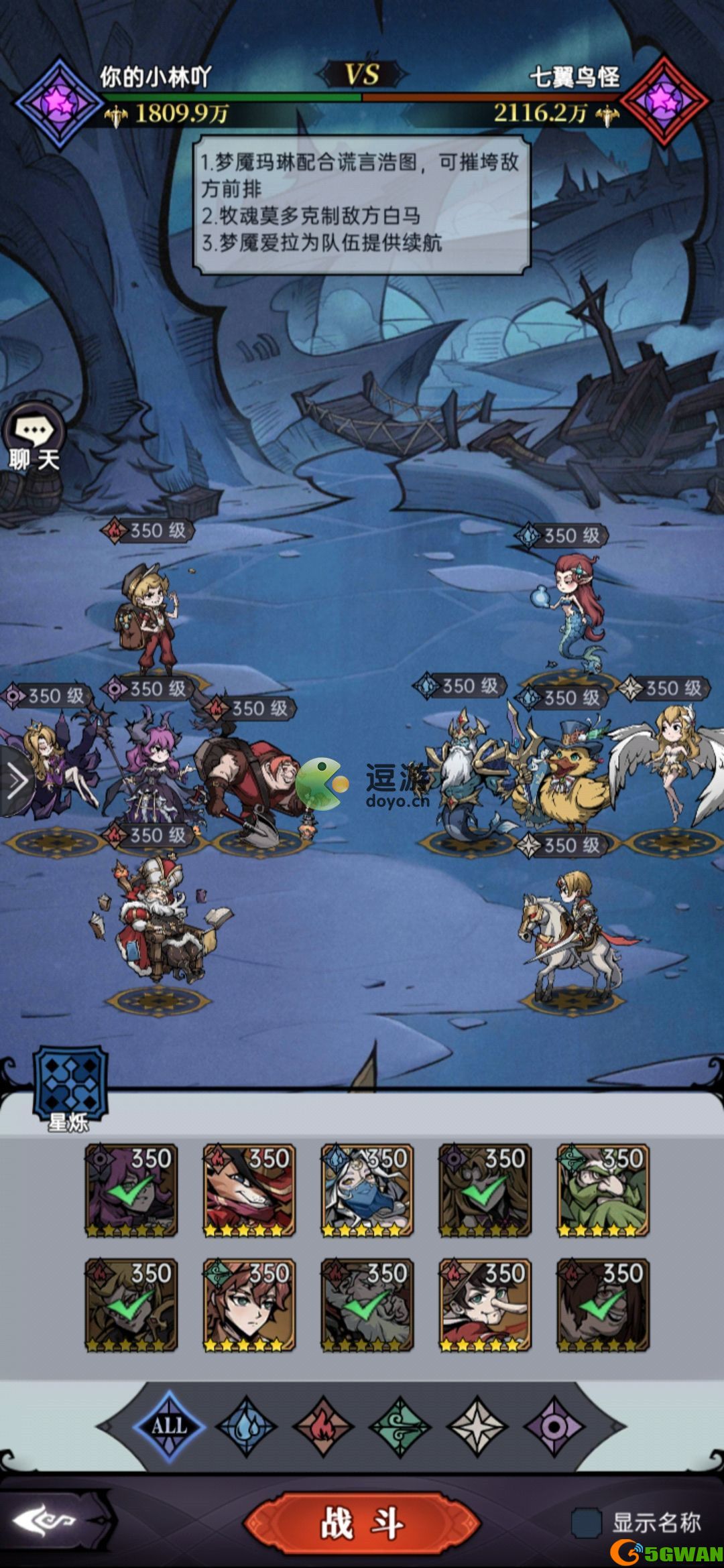 魔镜物语沉睡诅咒第三章通关攻略