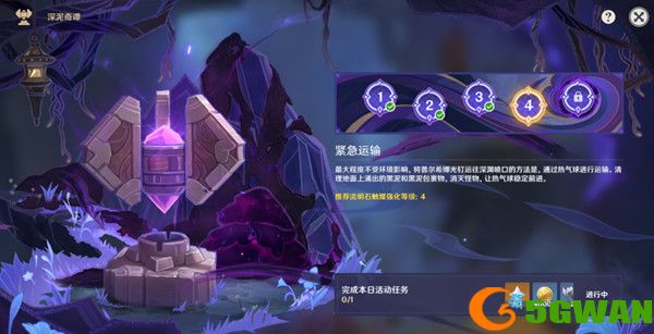 原神深泥奇谭第四天怎么过？泥奇谭第四天通关攻略一览[多图]图片1