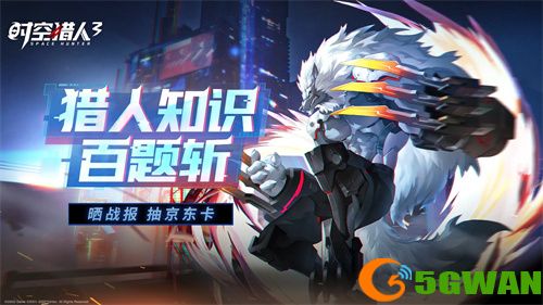 初代猎人龙影正式集结 《时空猎人3》公测前瞻直播抢先看