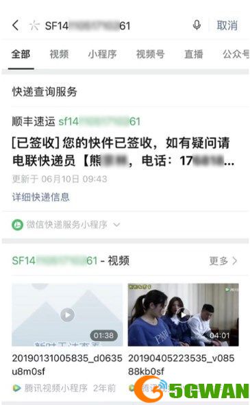 微信8.0.24正式版下载地址 微信8.0.24图片提取文字功能介绍[视频][多图]图片2