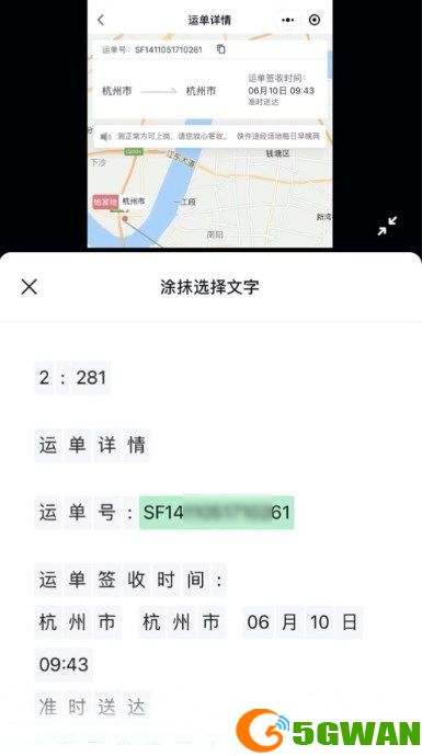 微信8.0.24正式版下载地址 微信8.0.24图片提取文字功能介绍[视频][多图]图片1