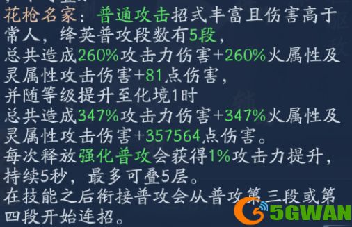 新笑傲江湖手游梨门厉害吗 梨门怎么样[多图]图片1