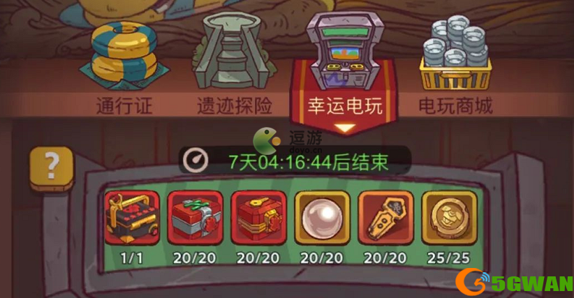 咸鱼之王幸运电玩活动玩法攻略