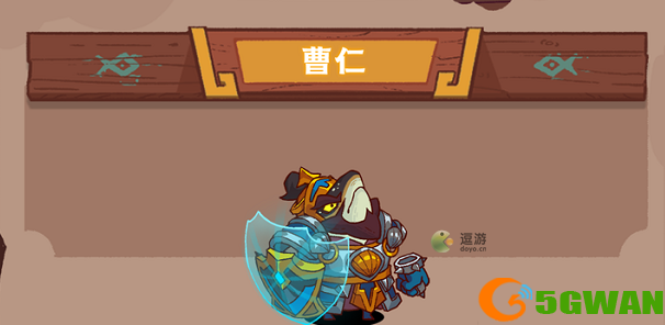 咸鱼之王曹仁强度怎么样