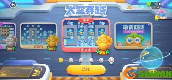 保卫萝卜4太空穿越第3关怎么过？太空穿越全关卡攻略大全[多图]图片1