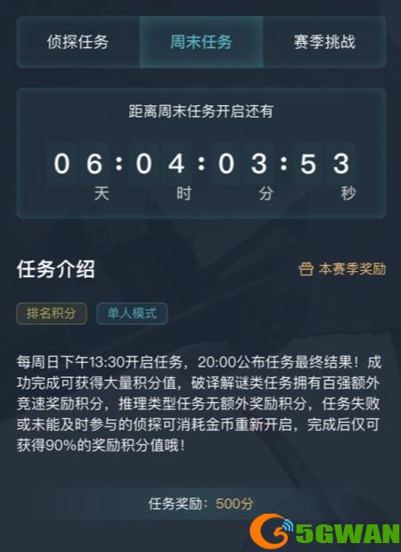 犯罪大师最新周末任务答案 最新一期案件答案解析汇总[多图]图片3