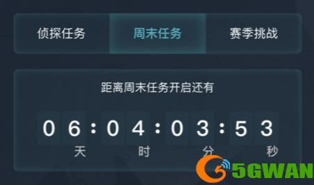 犯罪大师最新周末任务答案 最新一期案件答案解析汇总[多图]图片1